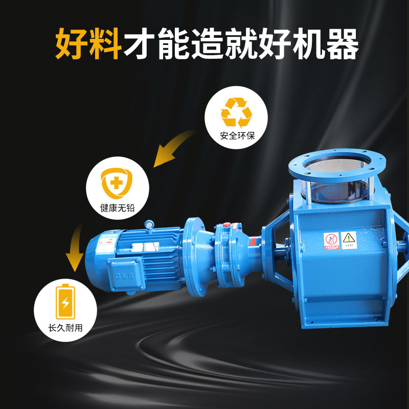 厂家供应放料阀关风机卸料阀星型卸料器 闭风器卸灰阀旋转供料器