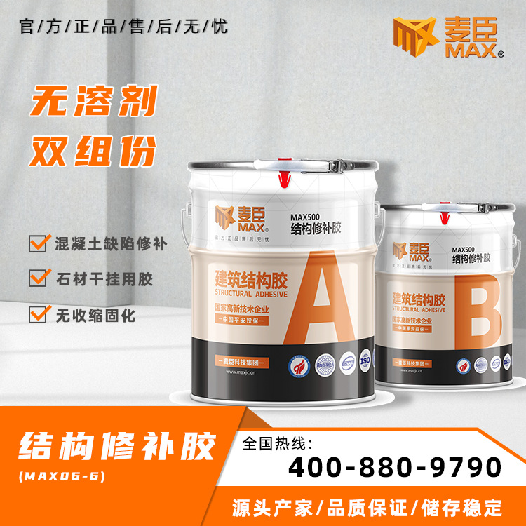 广东国产环氧结构胶品牌厂家批发采购混凝土表面涂装混凝土缺陷修