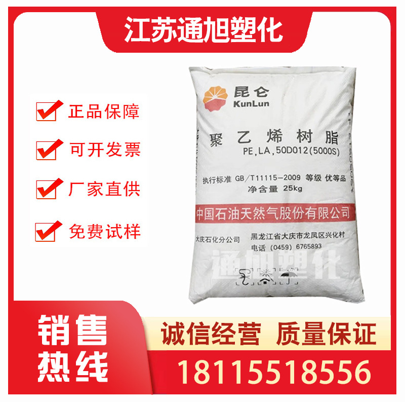 HDPE/大庆石化/2500j 医用级 热稳定性 耐老化耐低温 耐磨 高流动