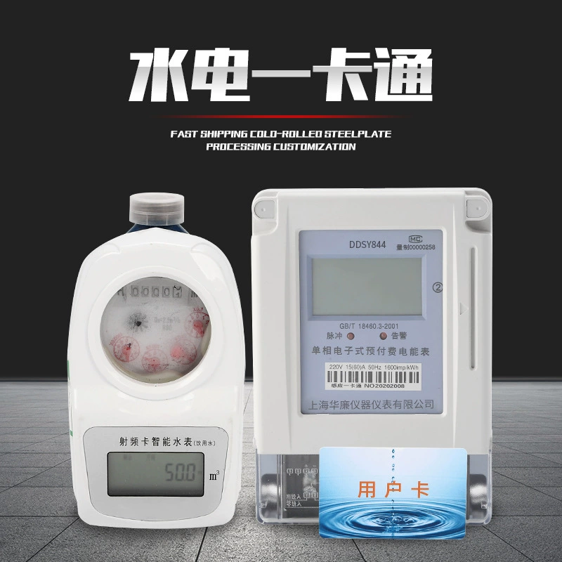 Счётчики предоплаты электроэнергии и воды для арендных объектов, умные счётчики воды и электроэнергии, подключение по одной IC-карте, эксклюзивная поставка для международного рынка.