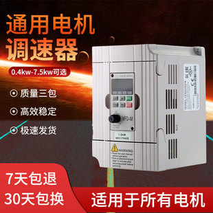 Heavy-Duty Inverter Three-Phase 1.5 Kw 2.2Kw Single-Phase Motor Fan Delta Lathe Speed Regulator Water Pump Engraving