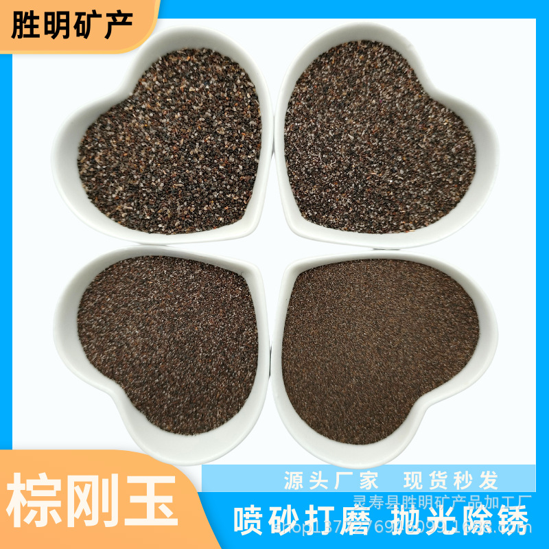 供应 棕刚玉 36#46#喷砂除锈零部件抛光用 铸造研磨砂轮砂带用