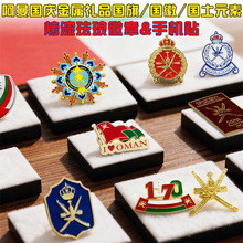 现货库存阿曼金属徽章胸针国旗国徽国土节日烤漆珐琅手机贴纸定制