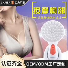 艾尔AE906胸部按摩器充电款胸部按摩仪 电动美胸仪美胸宝厂家直销
