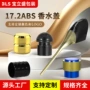 定制电镀塑料香水瓶盖