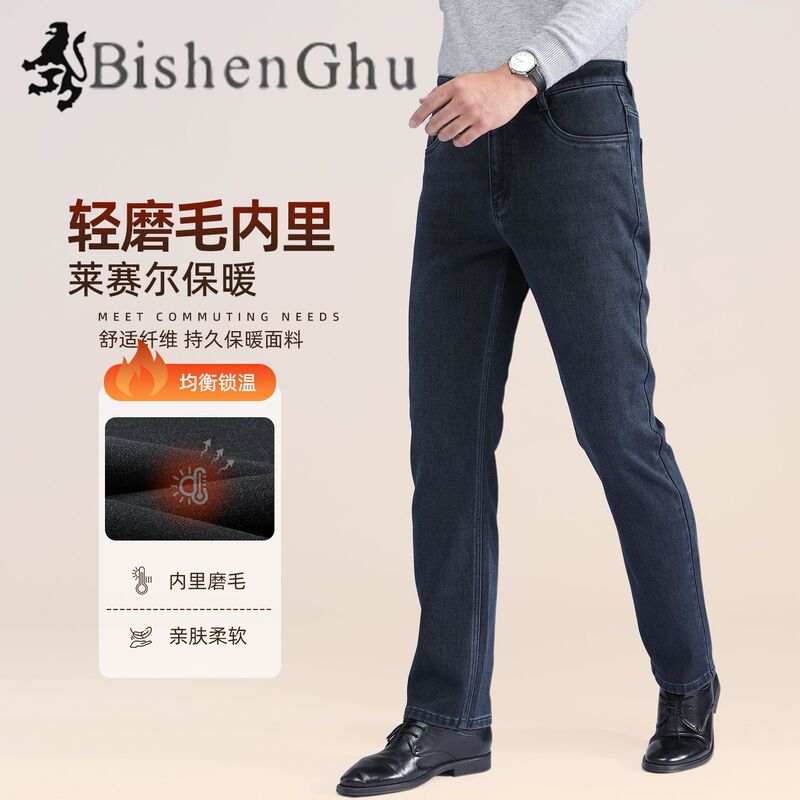 【Temperature-Locking Air Denim Jeans】26 Autumn New Straight-Leg Washed Dad Jeans for Middle-Aged and Elderly Business Wear with Stretch Denim 【Temperature-Locking Air Denim Jeans】26 Autumn New Straight-Leg Washed Dad Jeans for Middle-Aged and Elderly Business Wear with Stretch Denim