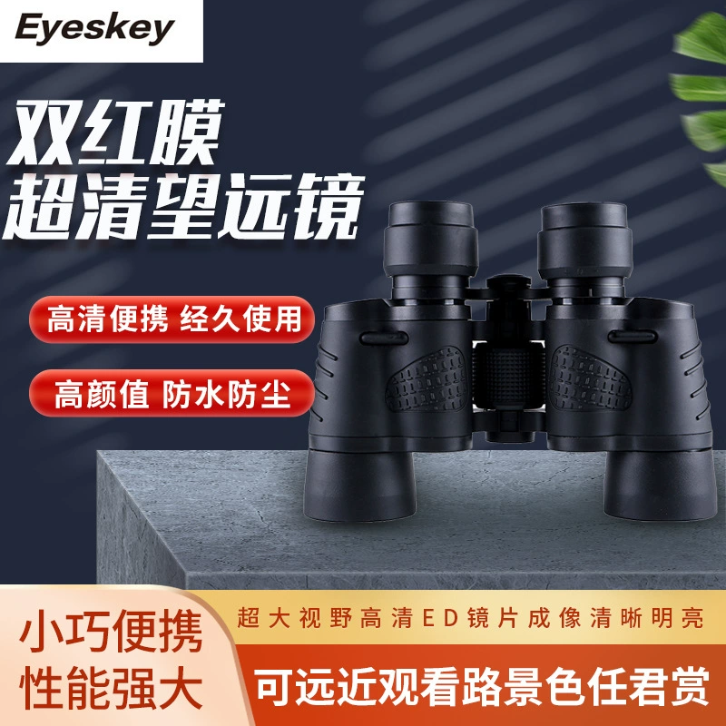 Maifeng Новый телескоп 80x80 бинокль высокой высокой четкости микро-световые координаты ночного видения