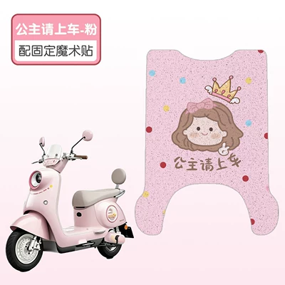 Suitable for Yadi Q17PRO electric Electric vehicle foot mat - princess-please-get-in-the-car-high-quality-silk-carpet-waterproof-and-non-slip