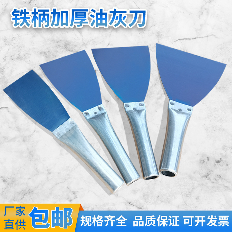 铁柄加厚油灰刀不锈钢刮刀腻子刀油漆工具批灰刀刮大白填墙缝