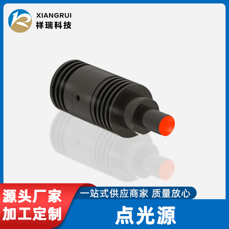 定制光源点光源红外紫外三色可选择工业检测视觉定位光源生产厂家