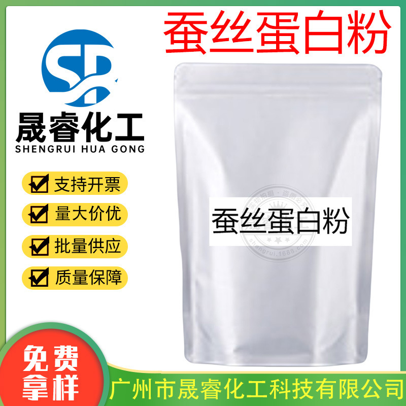 In-Stock Supply of Silk Protein Powder, Silk Powder (Silk Peptide Powder), Moisturizing and Nourishing, Minimum Order Quantity 100g In-Stock Supply of Silk Protein Powder, Silk Powder (Silk Peptide Powder), Moisturizing and Nourishing, Minimum Order Quantity 100g