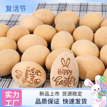 跨境专供复活节木质彩蛋 卡通兔子雕刻 Happy Easter木制鸡蛋批发