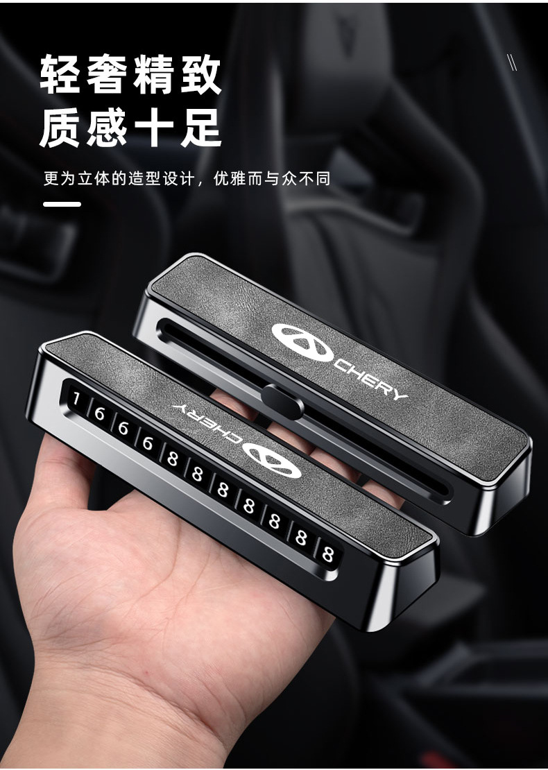 Applicable to Chery Ruihu 8 Car Temporary Parking Number Plate Erez 8/Ruihu 5X Car Mobile Phone Plate