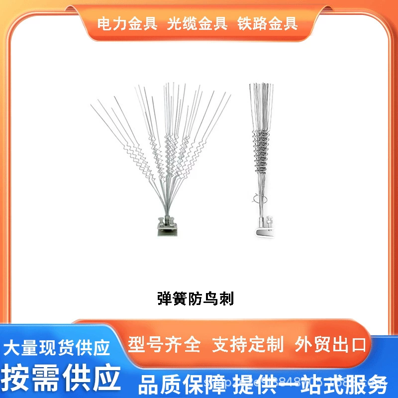 Оцинкованная стальная проволока против птиц