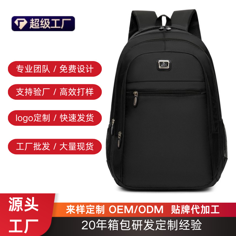 Cross-Border Casual Business Laptop Bag Men's Simple Backpack Large Capacity College Student Backpack Wholesale