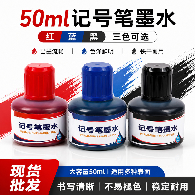 Marker Ink Refill Liquid, Oil-Based, 50ml, Red, Blue, Black, Large Tip Pen, Outline Pen, Wholesale, Refillable Whiteboard Pen Marker Ink Refill Liquid, Oil-Based, 50ml, Red, Blue, Black, Large Tip Pen, Outline Pen, Wholesale, Refillable Whiteboard Pen