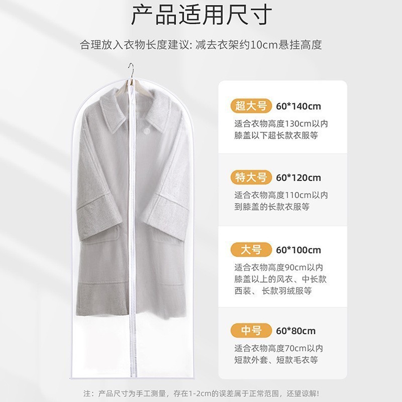 家用衣服防尘罩可水洗防尘挂衣袋简约西服套简约大衣防尘袋厂批发|undefined