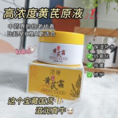 Loya クコの実クリームは肌のくすみを改善します Huangshi クリーム水分補給と保湿美白クコの実エッセンススキンケアクリーム卸売