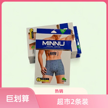 敏奴男士全棉平角裤中腰透气舒适2条装内裤100%纯棉吸湿盒装超市