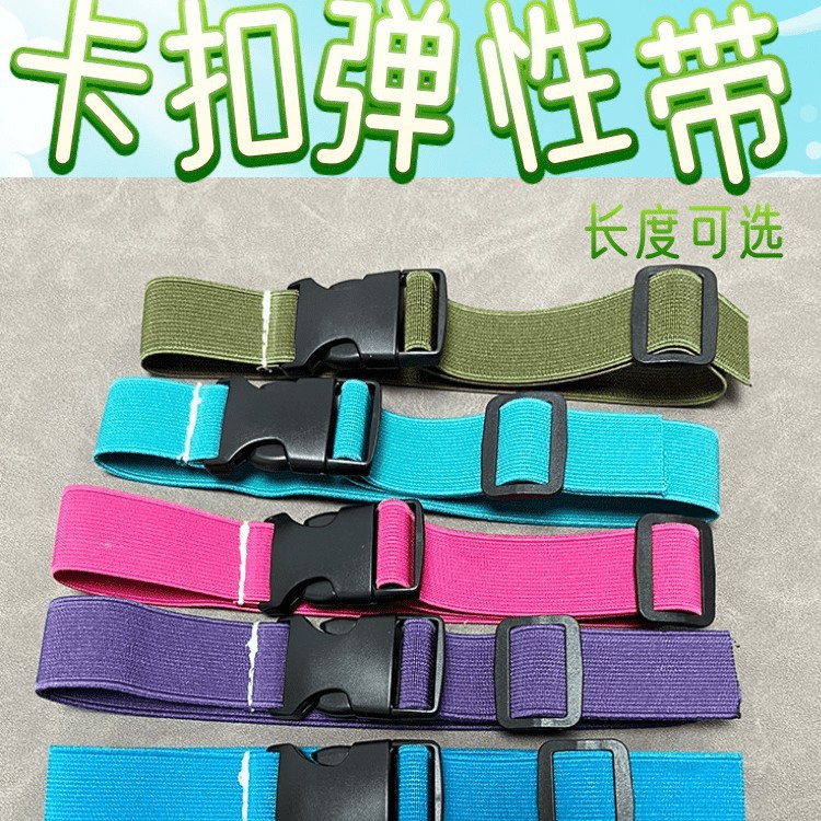 厂家直销一字插扣无密码行李绑带旅行箱捆绑带打包防爆束带3cm