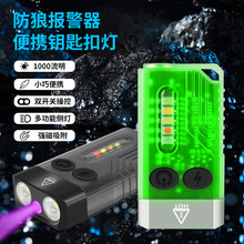 磁吸防狼警报EDC强光手电筒光源侧灯旋转充电式充电宝户外露营