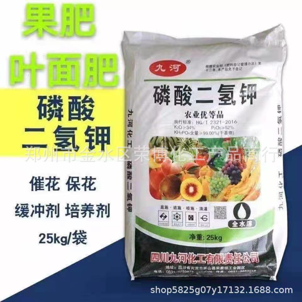 Quality Assurance 99% Water soluble Potassium dihydrogen phosphate Melon and fruit Vegetables Agriculture Potassium dihydrogen phosphate Water soluble