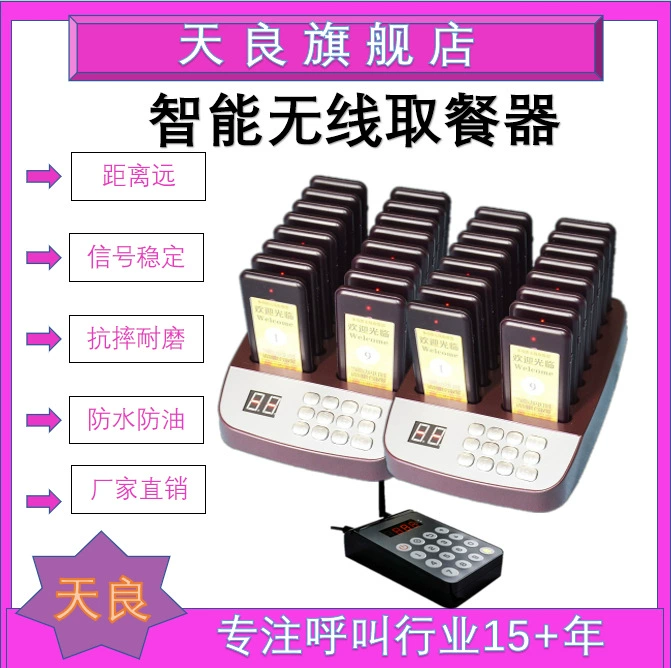 Пейджер дальнего действия Tianliang эффективен для заказа еды, что делает обслуживание ресторанов более внимательным в Юго-Восточной Азии.