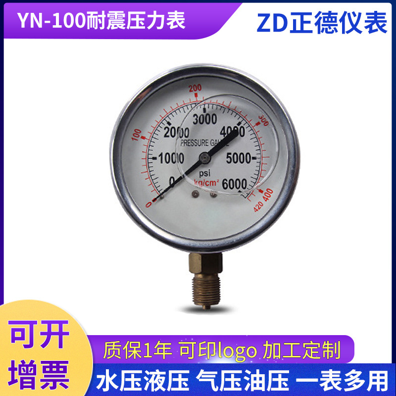 厂家供应YN-100耐震压力表打压表温度压力一体表螺纹供水工业仪表
