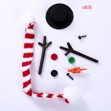 儿童黏土雪人套装diy材料包圣诞帽子 围巾手工制作圣诞老人配件
