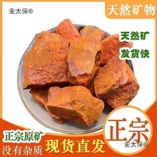 Geological Ore Specimen Raw Stone Realgar Block Mineral Crystal Ornamental Stone Decoration for Collection and Science Education Dragon Boat Festival Metabo