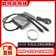 DH30 �ֳ�ʽ�c���C��yʽ��������΢��18650�����C�Ԏ��ɳ��늳�