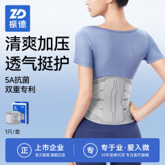 Zhende 医療用腰椎サポートシリーズ 腰椎椎間板損傷用腰椎サポート 男性と女性の腰痛緩和用