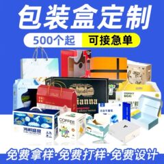 包装箱カスタムシルバーカード化粧品カラーボックス白段ボール箱ダブルプラグボックス段ボール航空機ボックス紙袋印刷ロゴ