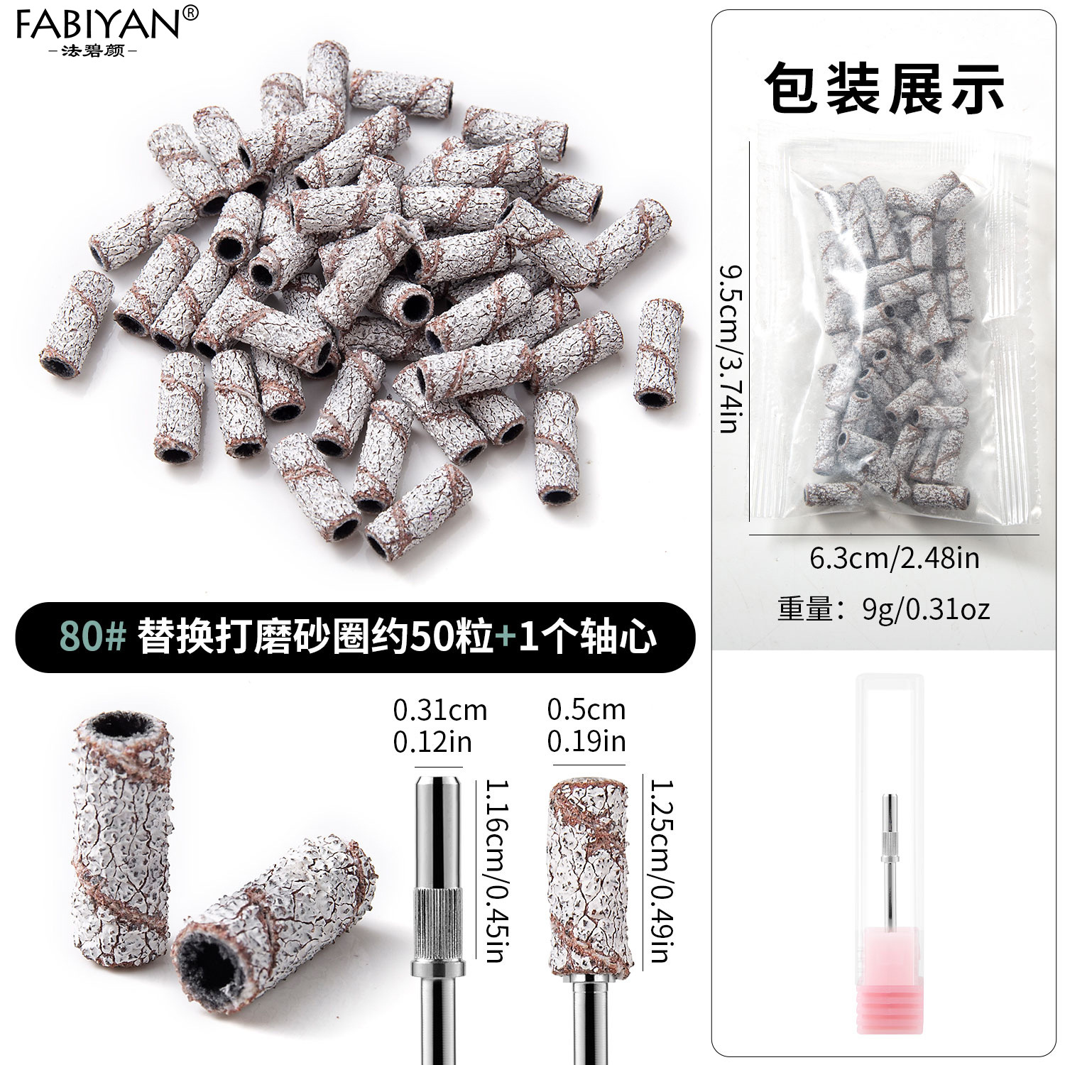 핑크 실린더 샤프트 코어 80 # 모래 반지