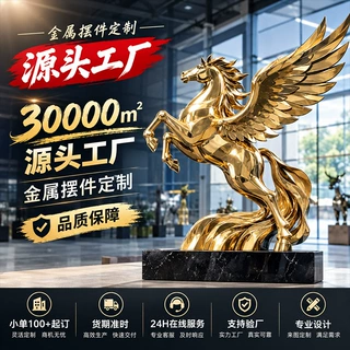 金属摆件定制大型雕塑模型办公室装饰马到成功摆件轻奢生肖马摆件