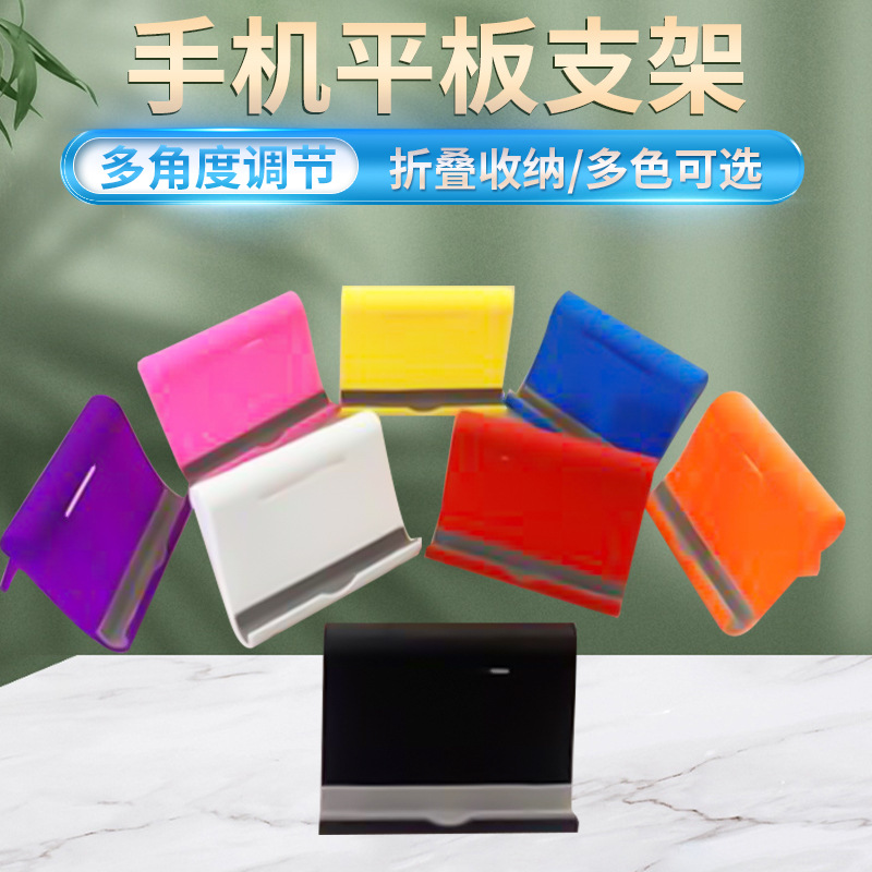 Mobile Desktop Bracket mobile phone Flat Bracket desktop Bracket fold Simplicity Mobile support gift customized LOGO