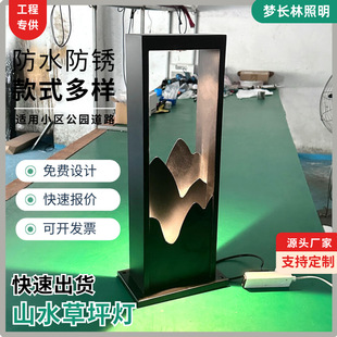 Modern Chinese Zen Landscape Style Garden Park Floor Lamp for Villa Garden Waterproof Lawn Lamp