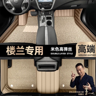 Double-Layer Car Starry Sky – Ayaqaltılar (Kovriklər) - take-a-photo-of-the-car-model-year-and-leave-a-message-beige-leather-beige-high-elastic-silk-double-layer-model