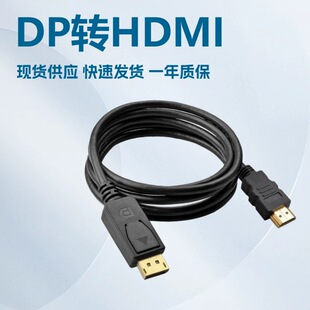 1.8�״�DP�DHDMI�D�Ӿ�Display to HDMI������X�@ʾ��ҕ�l�D�Ӿ�