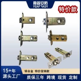 密码锁;指纹锁;锁具配件