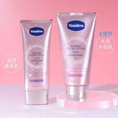 Vaseline凡士林身体素颜霜夏冷白皮焕亮奶油肌保湿润肤乳修护提亮
