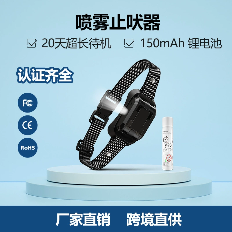 Трансграничный новый интеллектуальный автоматический дрессировщик собак, защищающий от лая собак, водонепроницаемый тренировочный ошейник для лая домашних животных с газовым распылением