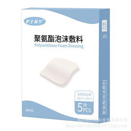 造口袋;身体护理工具;塑料瓶、壶