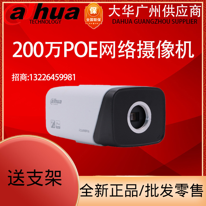 大华200万1080P标准枪型网络高清摄像机DH-IPC-HF2233E