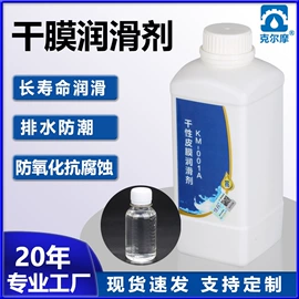 脱模剂;防锈润滑剂;工业润滑脂
