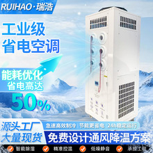 工业节能省电空调蒸发式水冷空调车间厂房用大型降温设备水冷空调