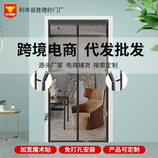 魔术贴纱门磁吸门帘防蚊自吸小窗户纱窗门门北欧风格魔术贴安装