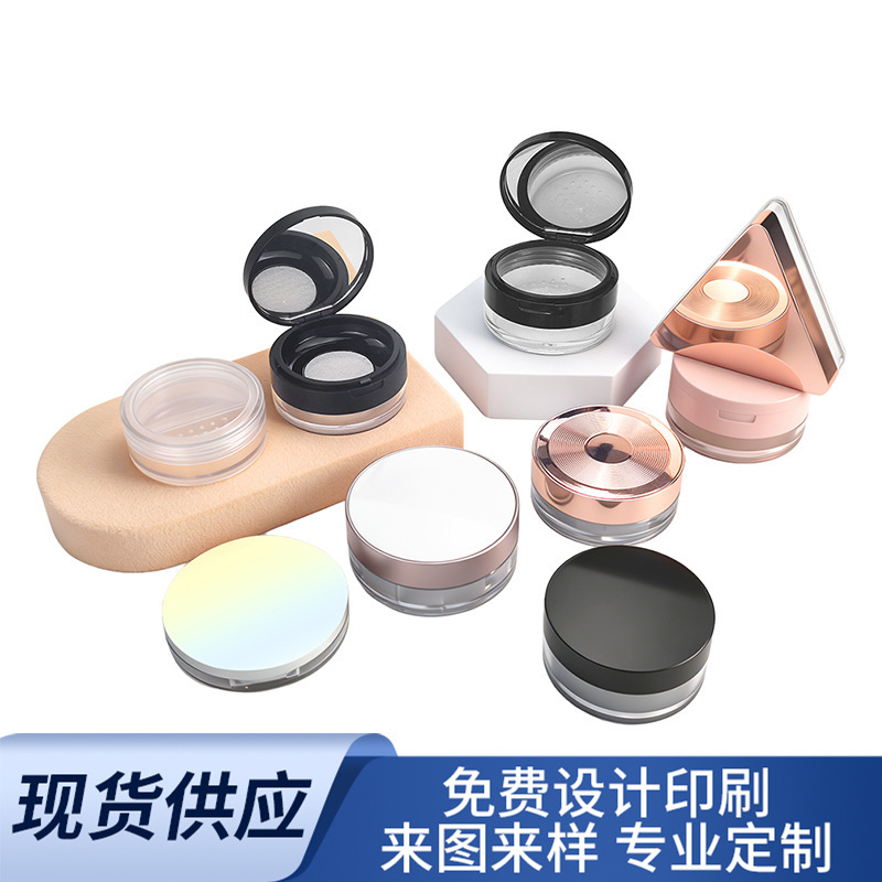 Ready-Made Loose Powder Box Packaging 8g 15g 20g Powder Box Flip-Top Large Mesh Elastic Net Puff Ultra-Thin Loose Powder Dispensing Box