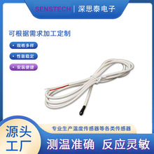 NTC 30K 3942K 精度±0.2C 环氧包封PVC线
