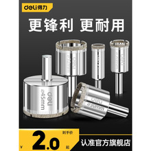 得力玻璃钻头瓷砖开孔器钻孔瓷砖大理石转头6mm打孔圆形开口钻环